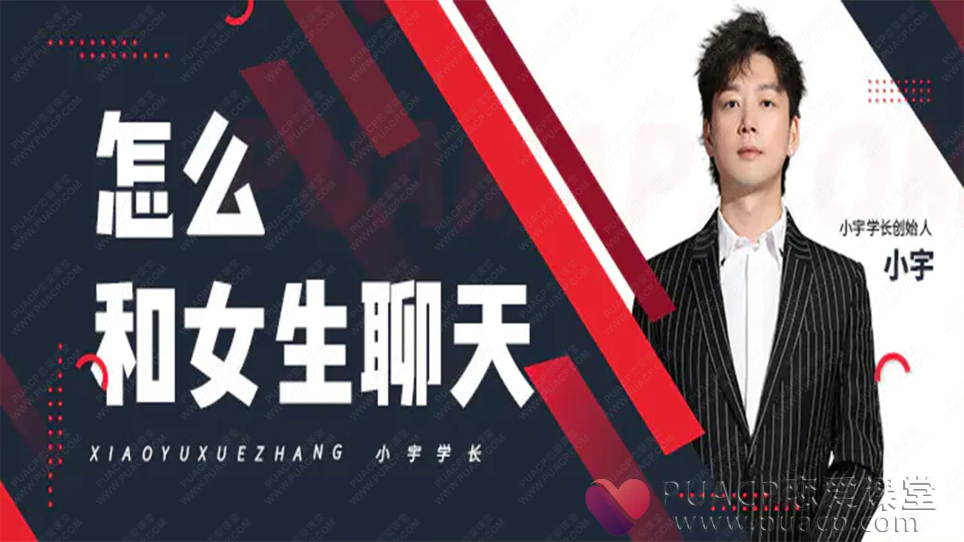 怎么和女生聊天
