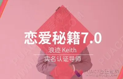 浪迹-《恋爱秘籍7.0》