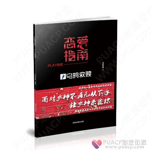 《恋爱九连招》