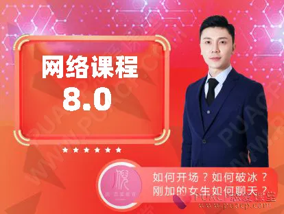 《网络课程8.0》【系统全套】
