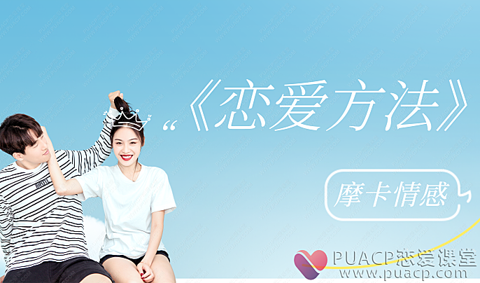 魔卡情感-《恋爱方法》