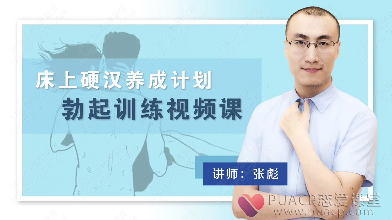 波qi训练