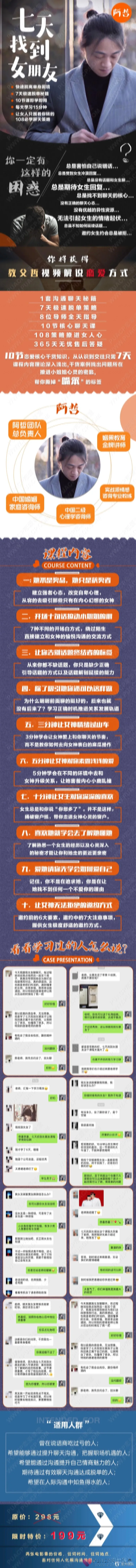 1585790992724_2d938270b50342cc9a52a06b183748c4 舞步学院阿哲-七天找到女朋友