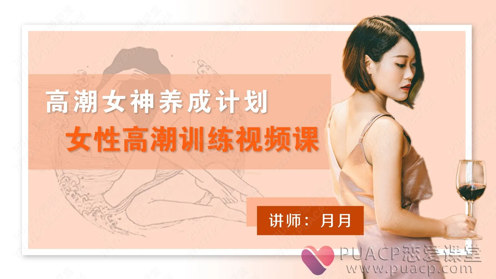 女性高chao