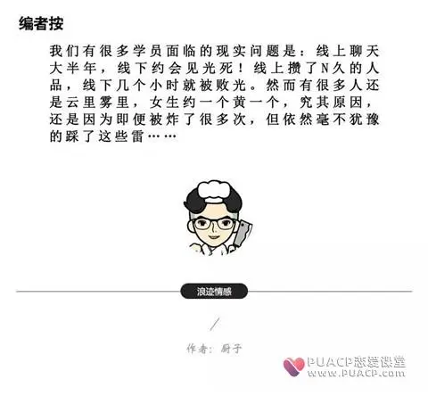 正确的约会步骤在这里,别再像个直男一样和女生约会第1张