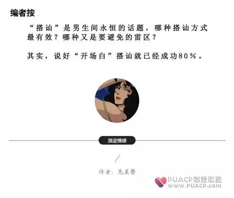和女孩搭讪开场白,几种能撩到她的开场白第1张