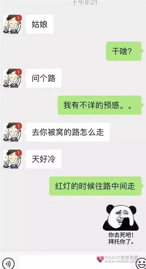 和女孩搭讪开场白,几种能撩到她的开场白第6张