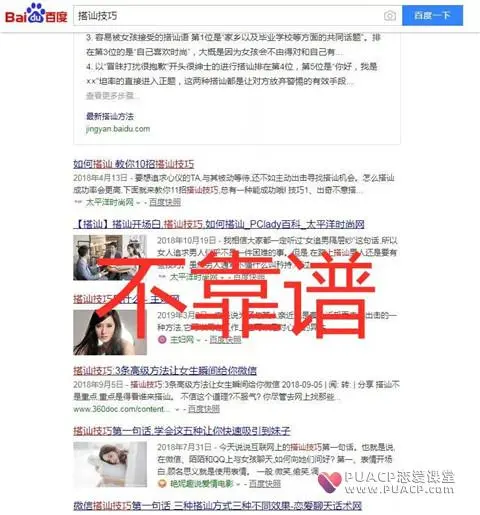 和女孩搭讪开场白,几种能撩到她的开场白第13张