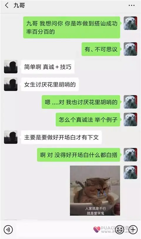 和女孩搭讪开场白,几种能撩到她的开场白第23张