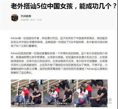 和女孩搭讪开场白,几种能撩到她的开场白第18张