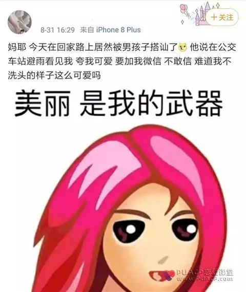 和女孩搭讪开场白,几种能撩到她的开场白第25张
