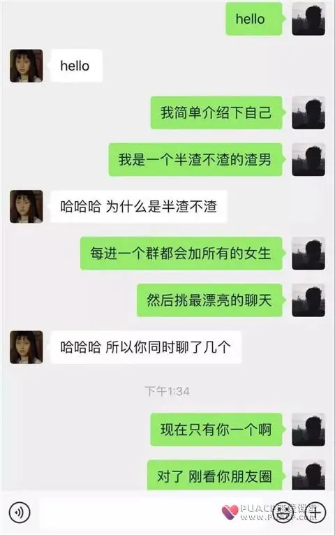 和女孩搭讪开场白,几种能撩到她的开场白第26张