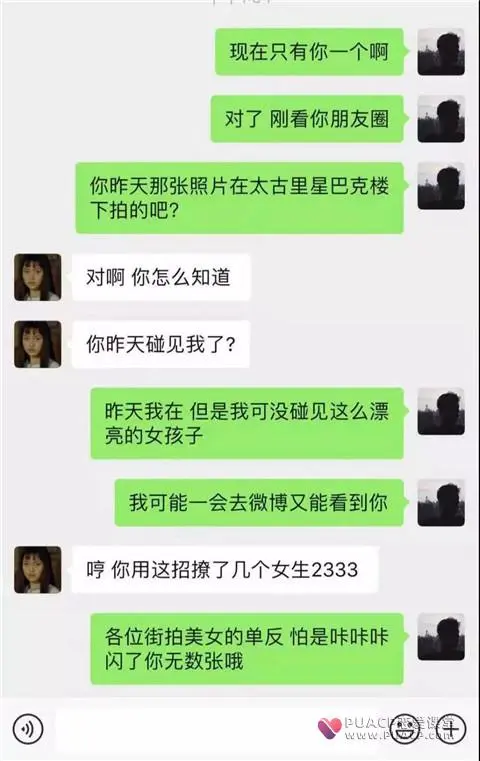 和女孩搭讪开场白,几种能撩到她的开场白第27张