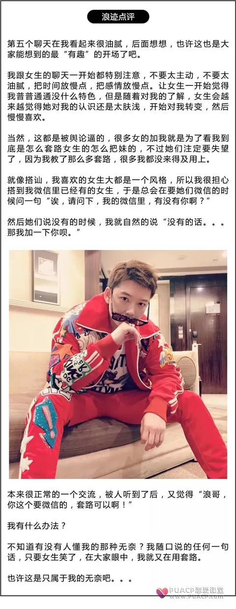 和女孩搭讪开场白,几种能撩到她的开场白第28张