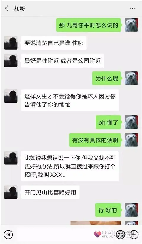 和女孩搭讪开场白,几种能撩到她的开场白第24张
