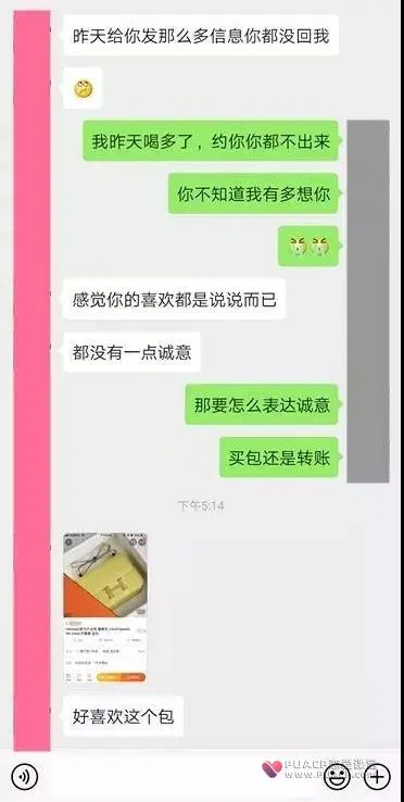 你不给我花钱就是渣男骗P，主动要红包的女人该怎么应对？第2张