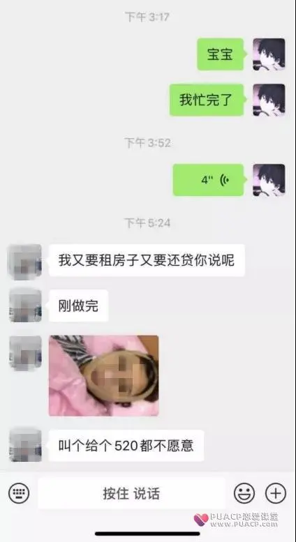 你不给我花钱就是渣男骗P，主动要红包的女人该怎么应对？第3张
