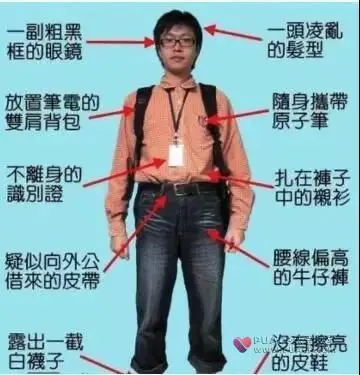 女生最反感的3种穿搭,你中招了吗?第1张