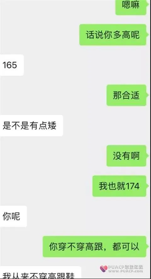 邀约北体小姐姐，她说：我不常去那种地方丨聊天实验室第12张