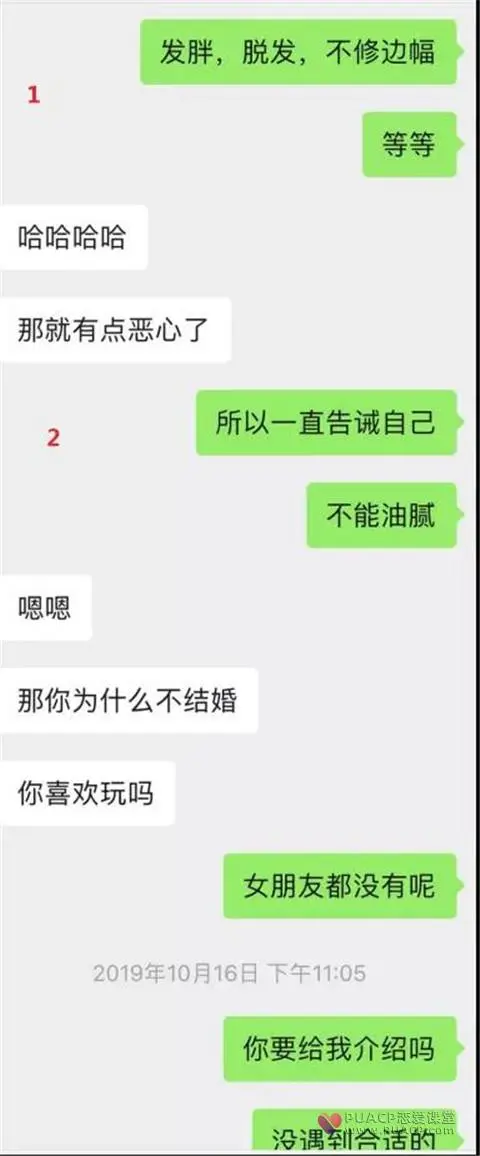 邀约北体小姐姐，她说：我不常去那种地方丨聊天实验室第4张