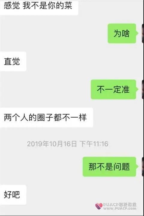 邀约北体小姐姐，她说：我不常去那种地方丨聊天实验室第7张
