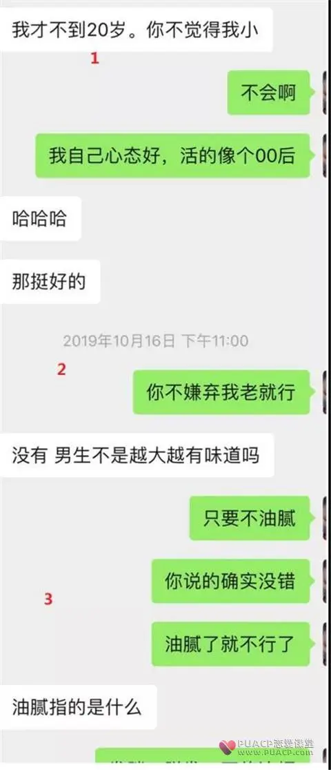 邀约北体小姐姐，她说：我不常去那种地方丨聊天实验室第3张