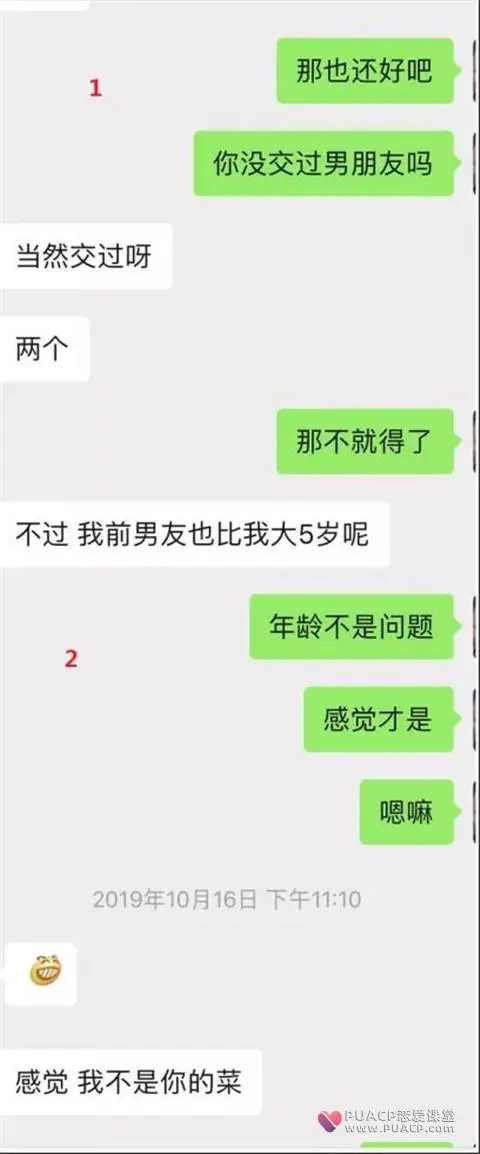邀约北体小姐姐，她说：我不常去那种地方丨聊天实验室第6张