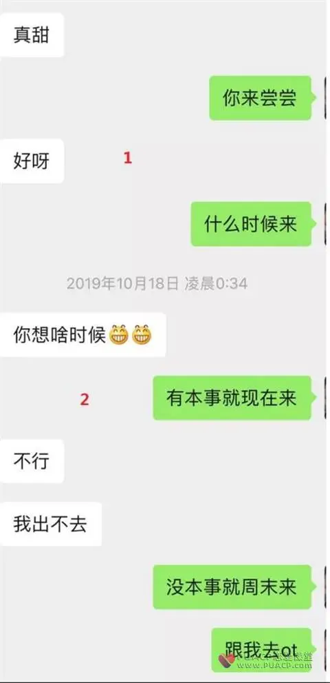 邀约北体小姐姐，她说：我不常去那种地方丨聊天实验室第10张