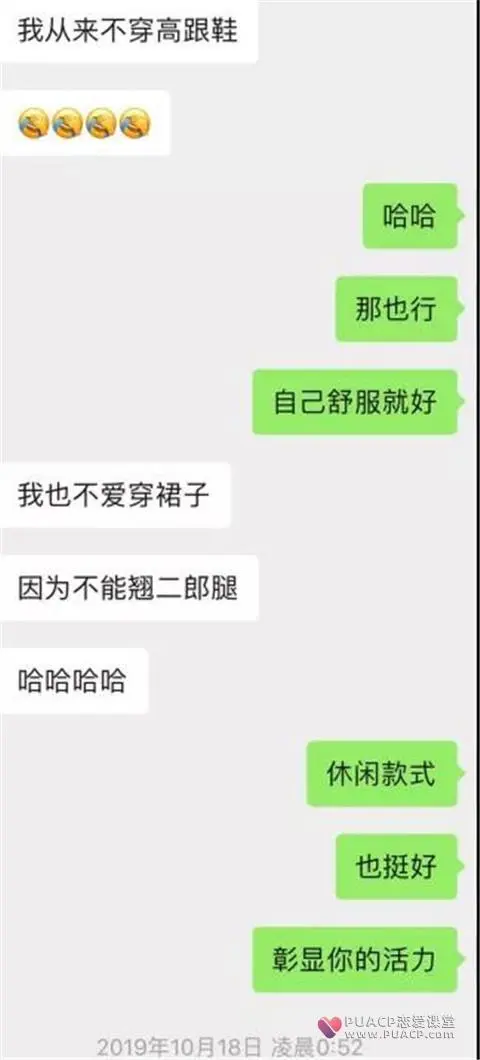 邀约北体小姐姐，她说：我不常去那种地方丨聊天实验室第13张