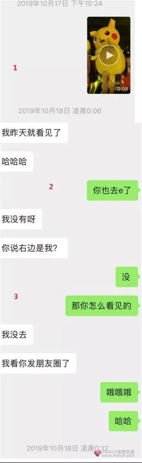 邀约北体小姐姐，她说：我不常去那种地方丨聊天实验室第8张