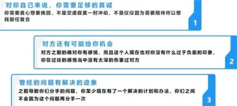 分手后一直想复合,该主动挽回吗?第2张