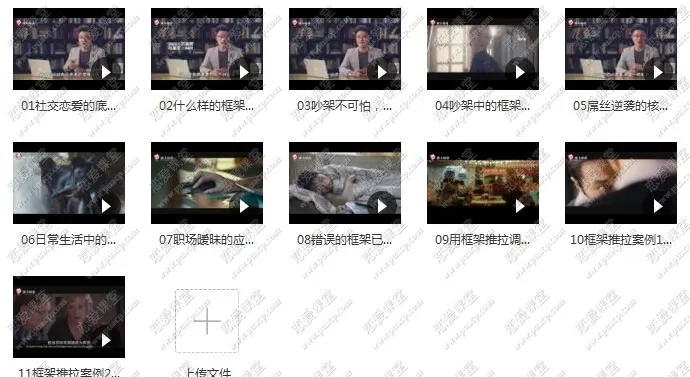 QQ截图20190629113330-1-1 魔卡情感-《恋爱脊椎-框架推拉》