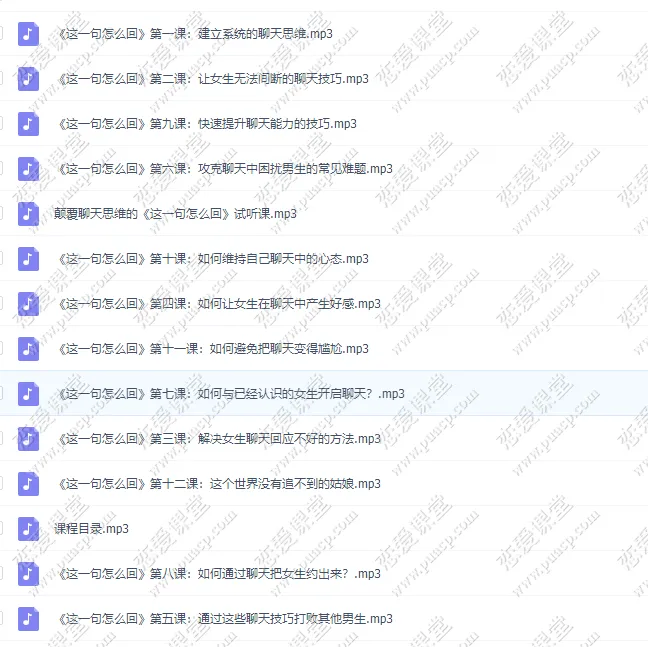泰阳团队《这一句怎么回》
