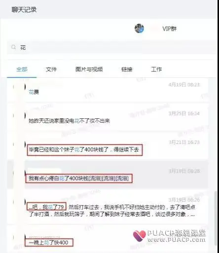 跟女生出去约会,该不该花钱?第2张