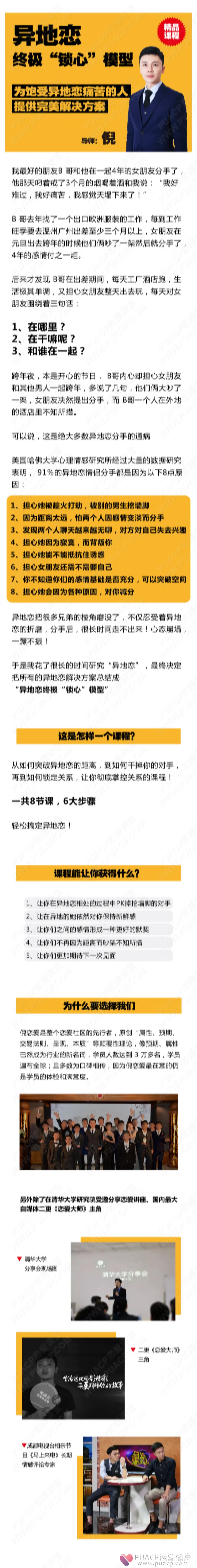 239f73c7b49b6753158999eb22a18a7d 倪-《异地恋模型》