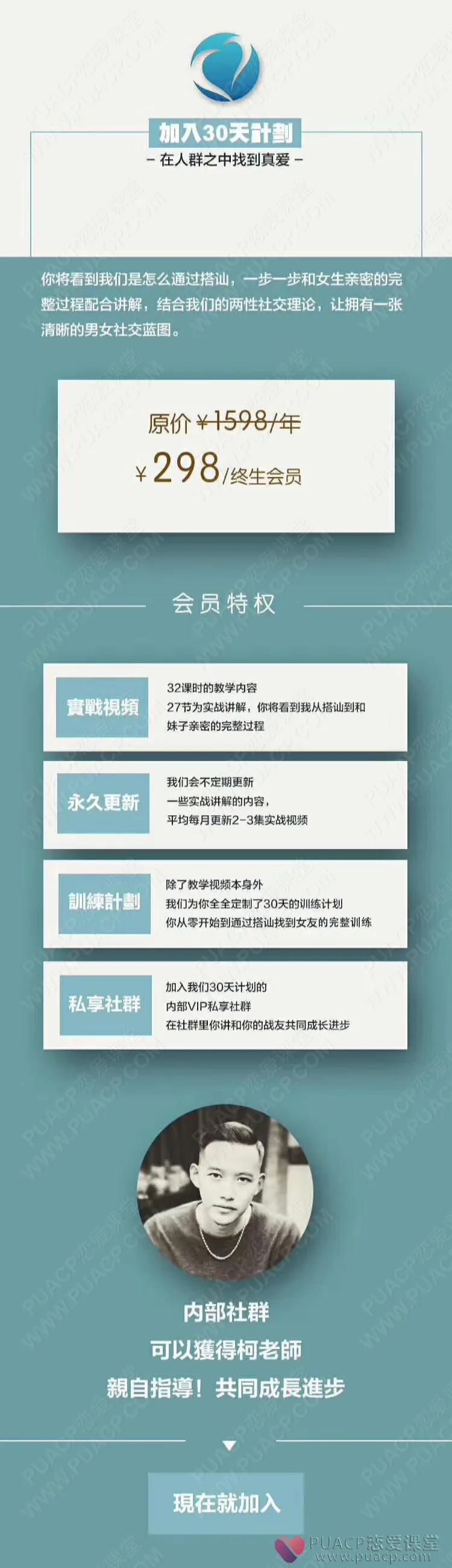 2aeac99e1b95692a3cd98ee6dbf69b19-1 柯老师“30天计划”柯李思Chris完整版