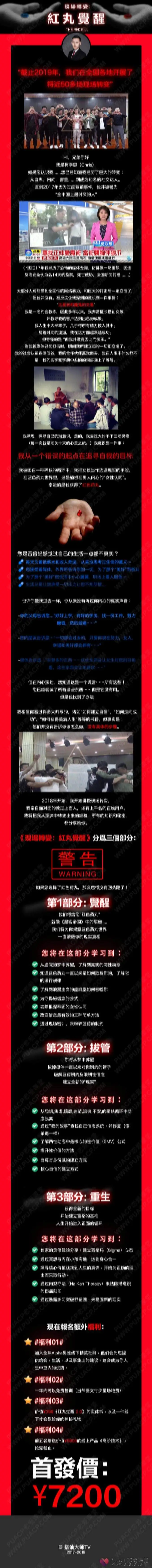 chris《现场转变》