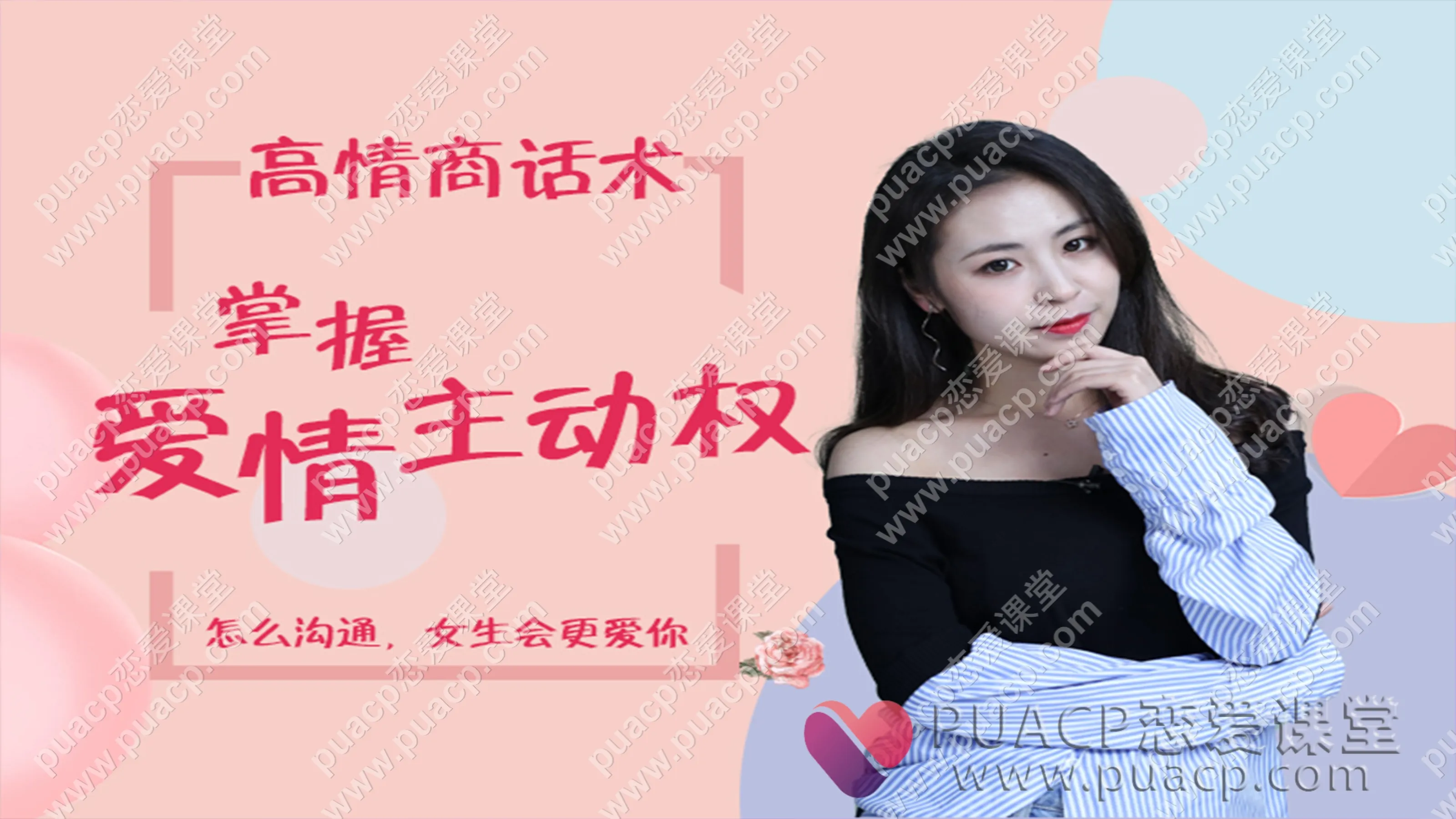 最绅士“高情商话术,掌握爱情主动权”