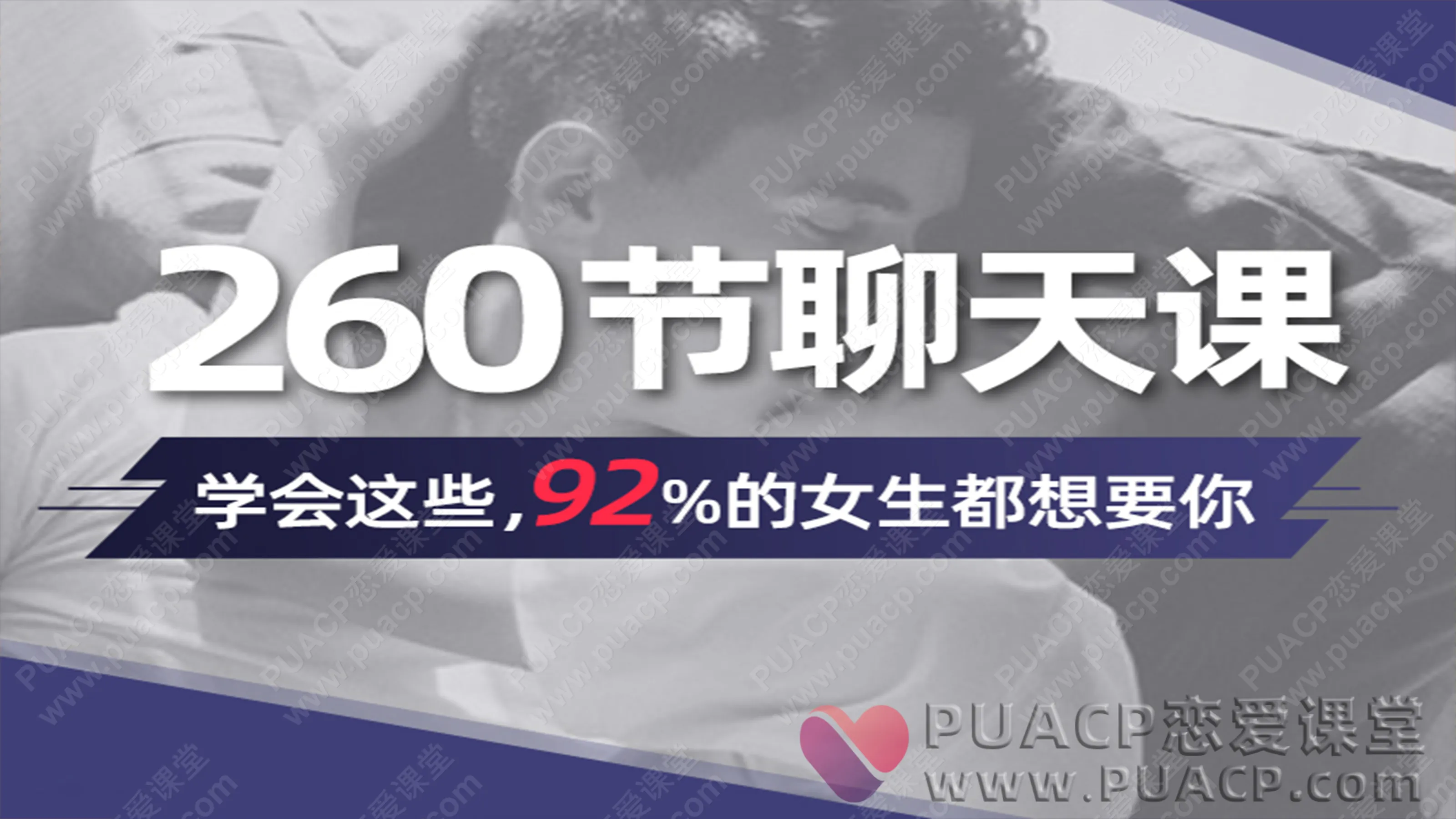 安小妖“260节聊天课”教你摆脱尬聊局面