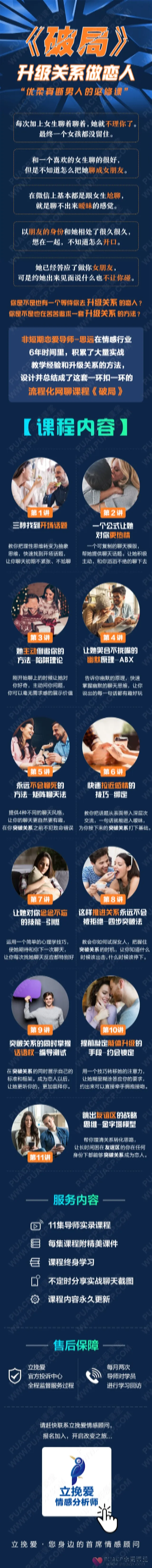 kap9zyx10tejy9cyf7ok 乌鸦救赎团队《破局》快速突破关系