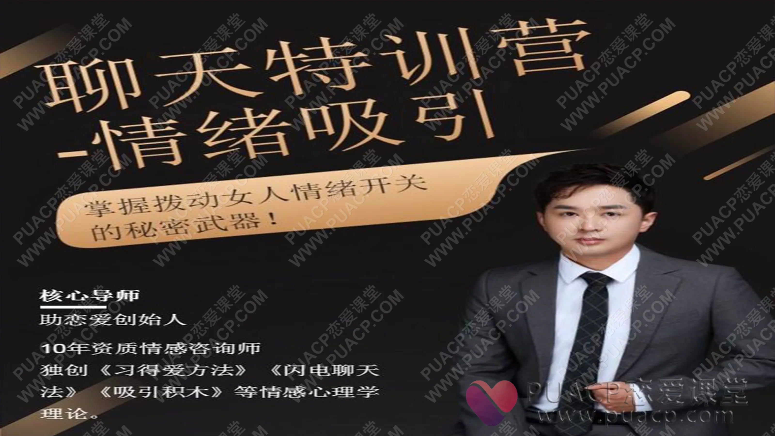 核心 “聊天特训营2.0进阶技巧”
