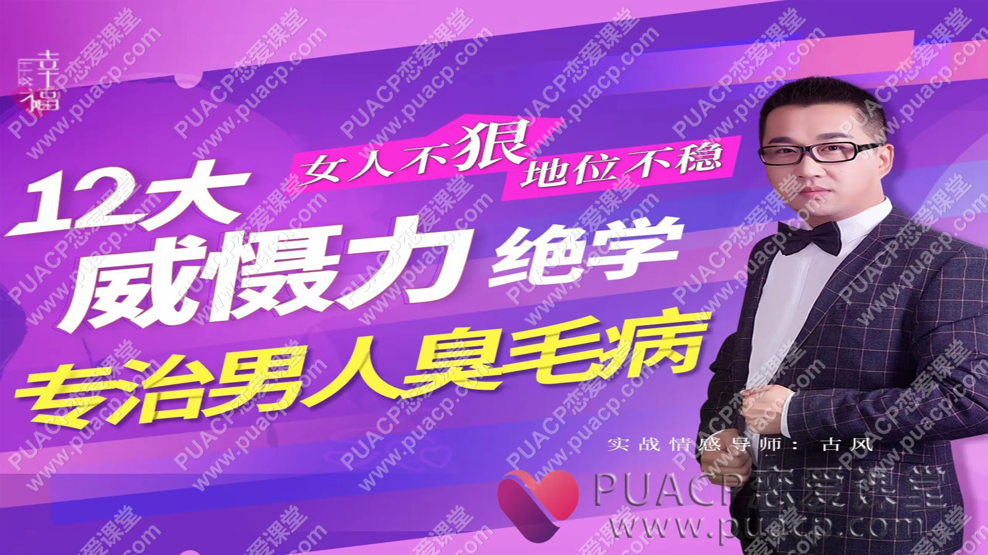 女人不“狠”地位不稳,专治男人臭毛病的12大“威慑力绝学”