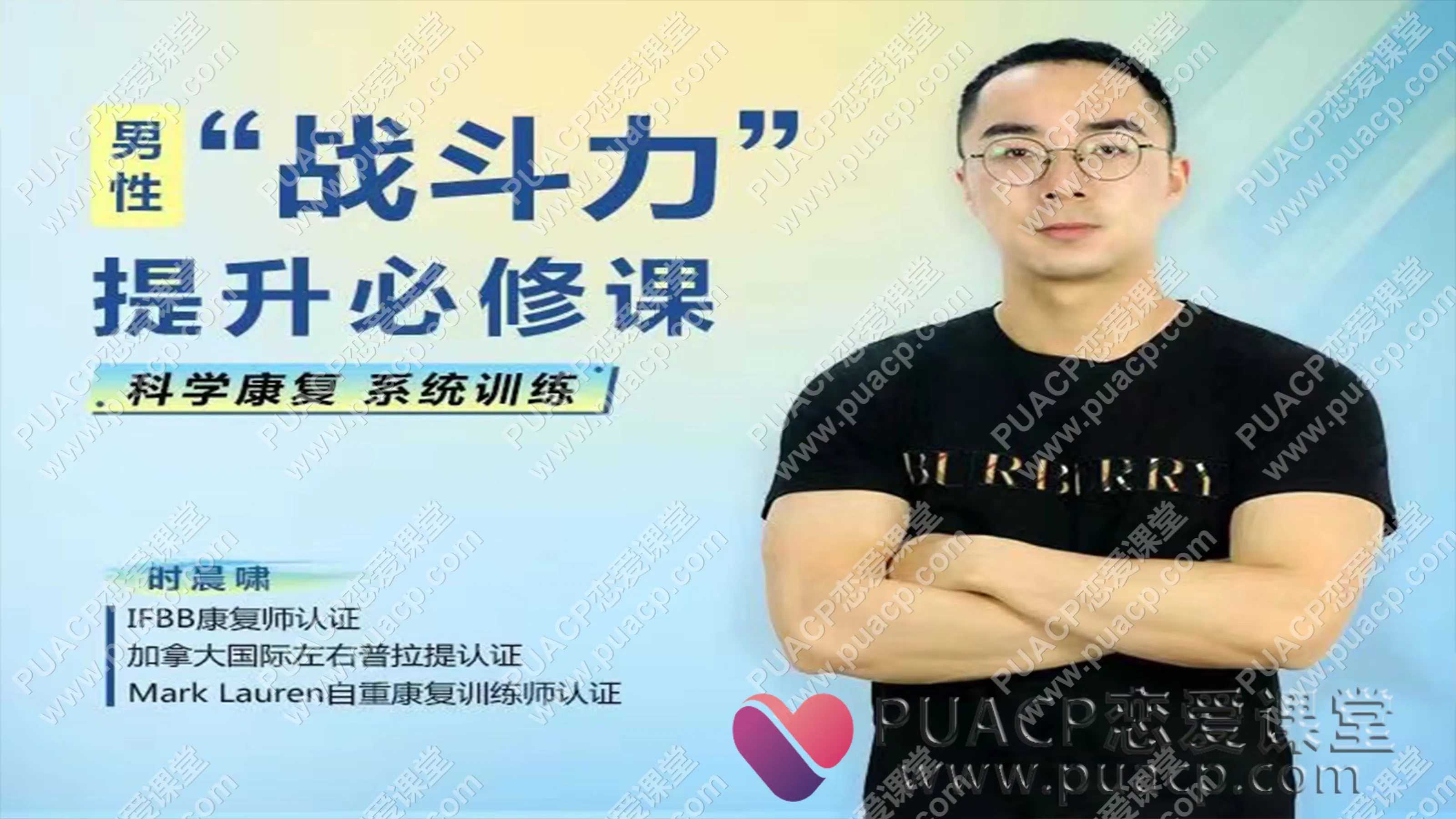 男性“战斗力”提升必修课 28天系统训练,快速见效!