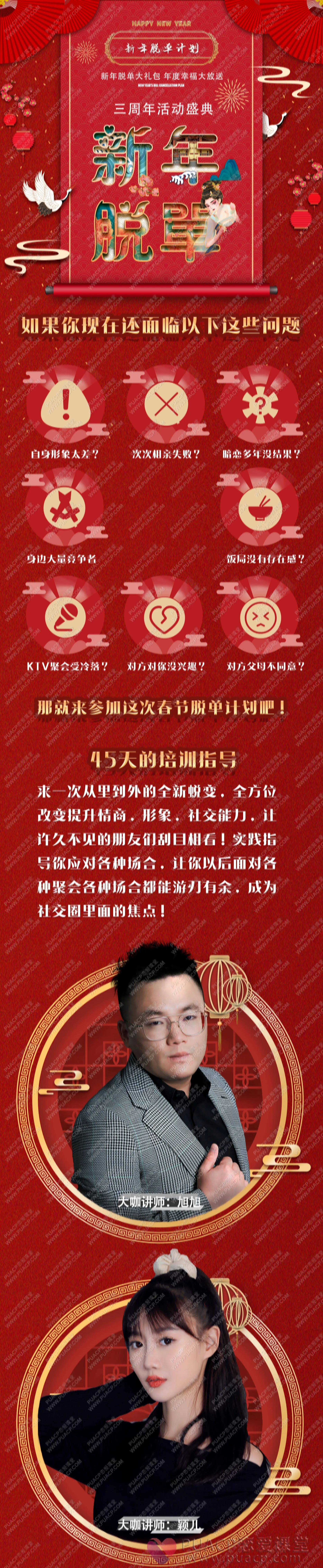 Chunjiexiangqin1