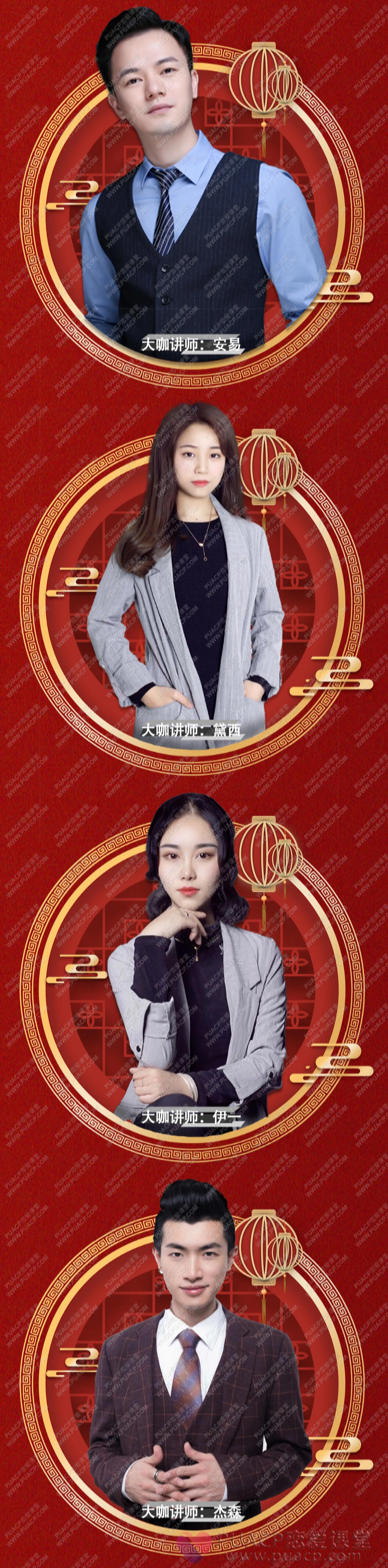Chunjiexiangqin2