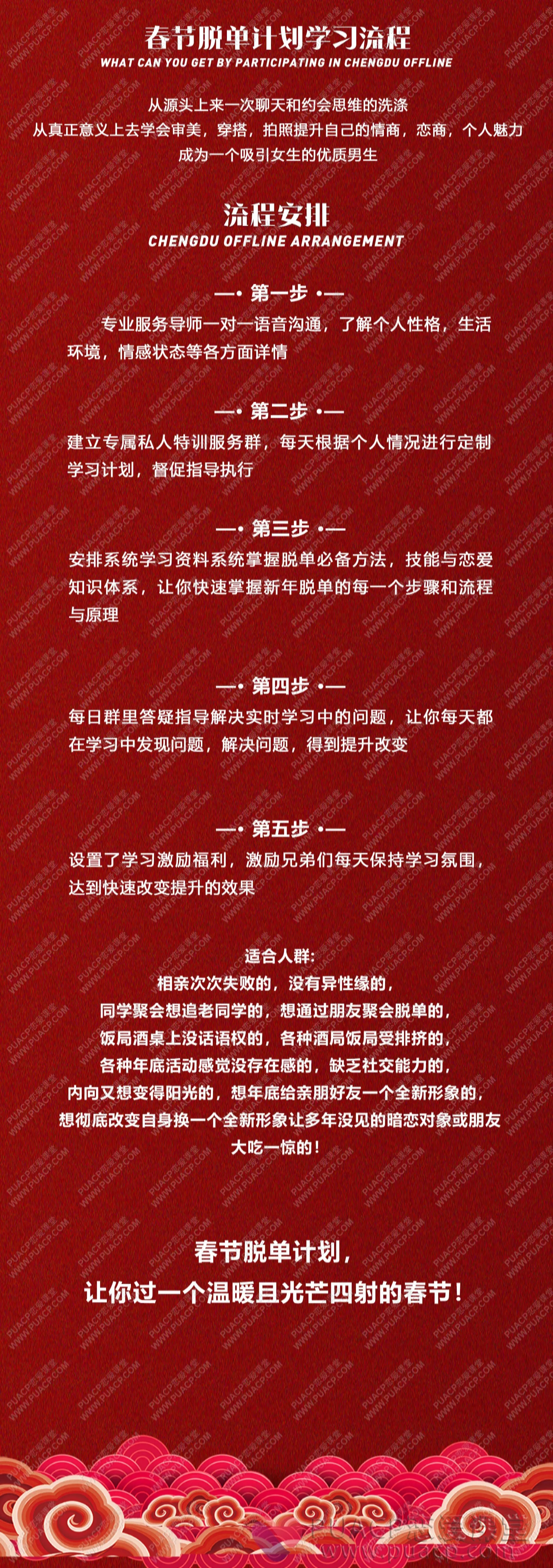 Chunjiexiangqin3