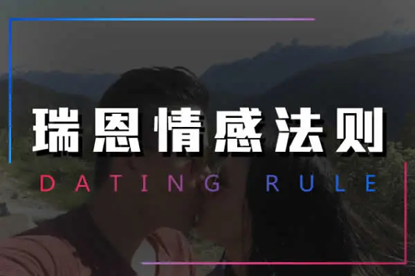 瑞恩Ryan原创社交《情感法则》在线下载完整版