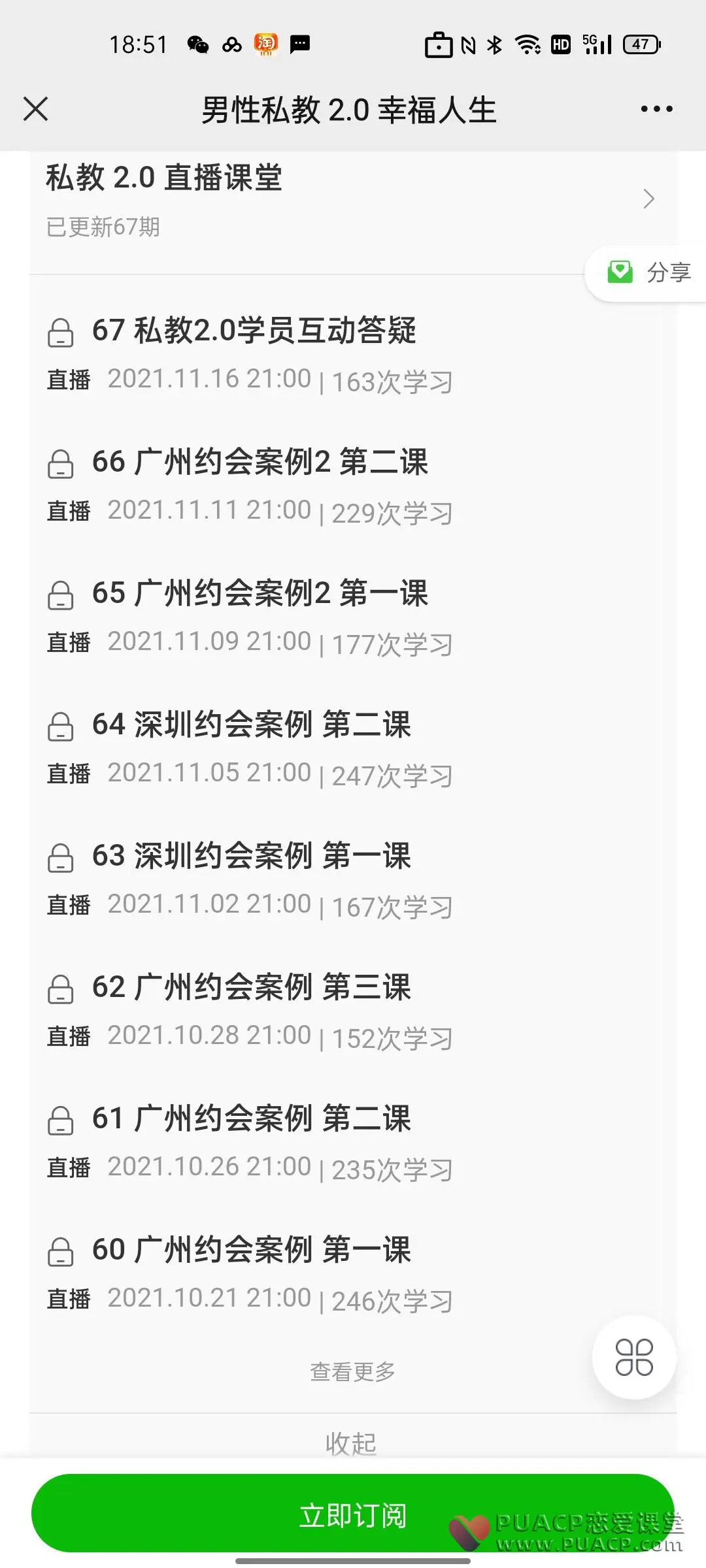 魔卡私教2.0《幸福人生》