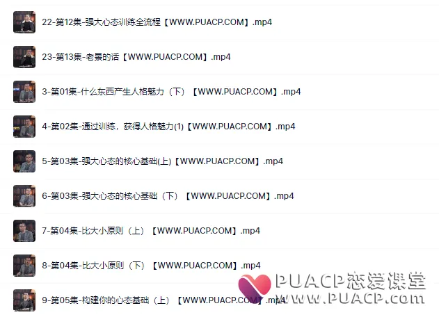 魔卡情感“强大心态养成”魔卡关系2022新版课程
