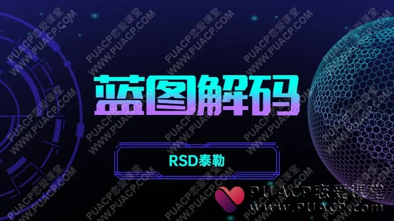 RSD泰勒“蓝图解码”1080p超清版百度网盘下载